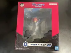 千切豹馬フィギュア　ブルーロック　1番くじ　B賞　存在の証明