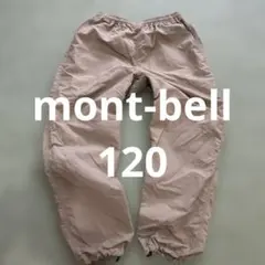 古*ヒ様 モンベルキッズ　120 薄手のズボン