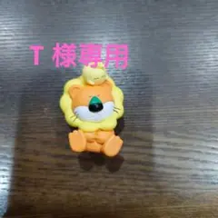 たべっ子どうぶつ 肩ズンFig. らいおんくん