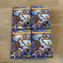 ギガほねほねザウルス