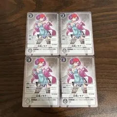 白峰ノキア/BT5/プロモ/パラレル/4枚セット/デジモンカード ①