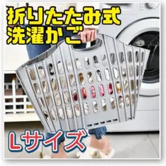 洗濯カゴ　ランドリー　洗濯　折りたたみ　コンパクト　軽量　グレー　便利　収納