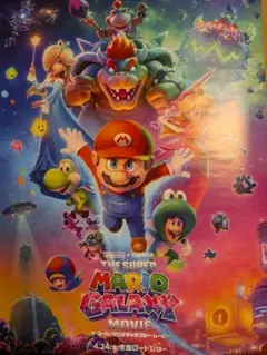 台湾限定 ザ・スーパーマリオギャラクシー・ムービー 特典A3特殊加工