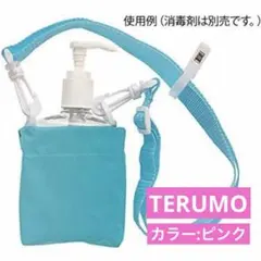 テルモ　ストラップ付きポーチ　消毒液ポーチ　医療用　アルコールボトル携帯ポーチのサムネイル