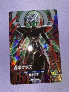 ドラゴンボールダイバーズSDV8-029GDR合体ザマス