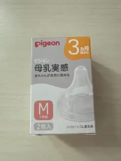 Pigeon 母乳実感 Mサイズ 2個入り 新品未使用
