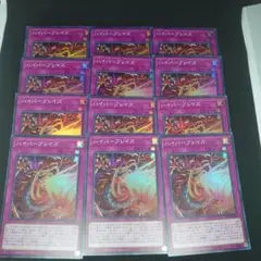 遊戯王 ハイパーブレイズ スーパー 12枚まとめ売り