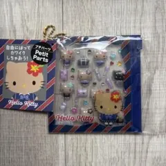 ボンボンドロップシール 日焼けキティ チェーン付き