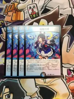 超躍の絆 メビウスリンク 4枚 　月ノ美兎 にじさんじ ②