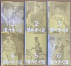 2026年最新】僕の歩く道 DVD-BOXの人気アイテム - メルカリ