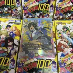 煌龍 サッヴァーク 変身レア