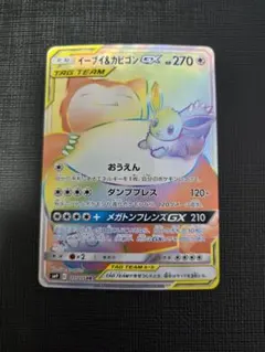 【早い者勝ち‼️超美品✨安心鑑定】イーブイ　GX HR PSA鑑定品】イーブイgx hr
