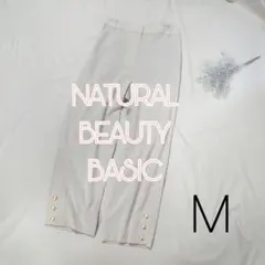 ♡冬 ナチュラルビューティーベーシック ベージュ パンツ M 冬パンツ 冬服