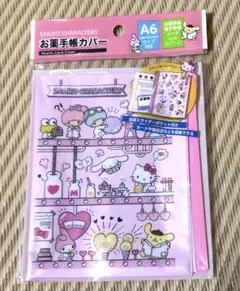 サンリオ ハローキティ お薬手帳ケース A6