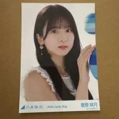 菅原咲月　　乃木坂46福袋2026 生写真 カレンダー衣装
