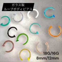 1個❀ボディピアス18G/8ｍｍノーストリルループリップリング鼻ピアス唇ピアス