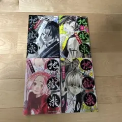 地獄楽 1〜5巻 セット売り まとめ売り 賀来ゆうじ ジャンプコミックス