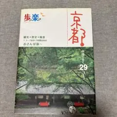 京都 地図・旅行ガイド