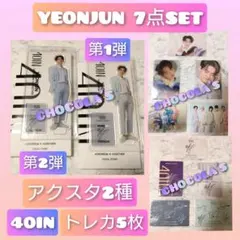 TXT 4OIN ヨンジュン アクスタ トレカ 7点まとめ売り