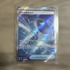 ガラスのラッパ SR MEGA ハイクラスパック MEGAドリームex 215… - メルカリ