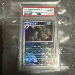 2026年最新】テラスタルフェスex ブラッキー マスターボールミラーの