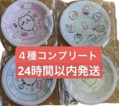 【コンプリート】くら寿司　ちいかわ　寿司皿 4枚セット