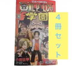 ONE PIECE学園 10巻 4冊セットワンピースカード コミックシュリンク有