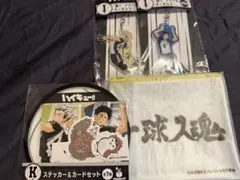 ハイキュー ハッピーくじ　梟谷　木兎　赤葦