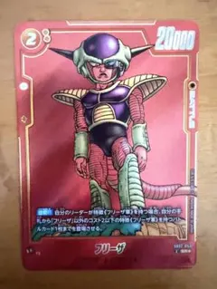 フュージョンワールド SB02-053フリーザ SRパラレル マンガブースター