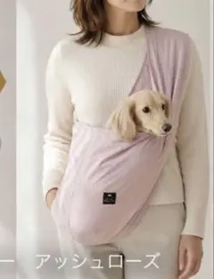 dog peace スリング　アッシュローズのサムネイル