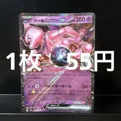 2026年最新】ロケット団のミュウツーex rrの人気アイテム - メルカリ