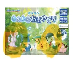ポケモン しとしとあまやどり フィギュア　キモリ２匹・ヌメイル１匹