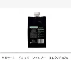 2026年最新】エステシモ ヘッドスパ シャンプー イミュンの人気