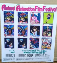 ☆アニメフライヤー映画 ウインダリア (1986年) - メルカリ