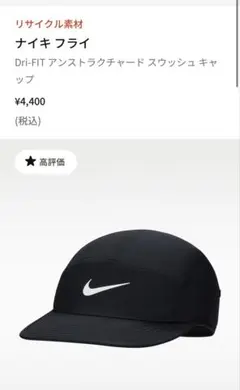 ナイキ Dri-FIT アンスラクトチャード スウッシュ キャップ ブラック