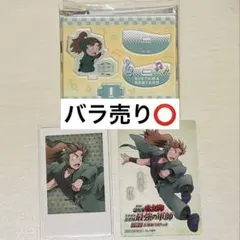 忍たま 善法寺伊作 シネコン ゆらゆらアクリルスタンド クリアカード ポラショ