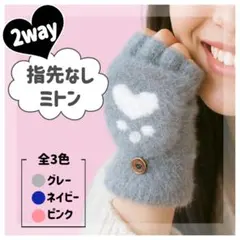 2way ミトン　手袋　ふわふわ　肉球　指なし　グレー　キッズ　レディース