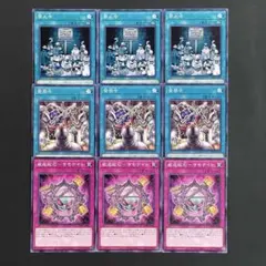 遊戯王　禁止令　発禁令　威迫鉱石ーサモナイト　各3枚