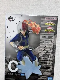 僕のヒーローアカデミア 轟焦凍 フィギュア C賞