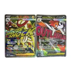 【ポケモンカード】メガドリームex MA まとめ売り