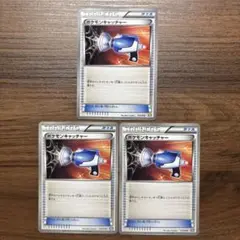 ポケモンキャッチャー bw 3枚セット