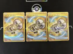 2025年最新】カウンターキャッチャー URの人気アイテム - メルカリ