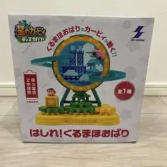 星のカービィ はしれ！くるまほおぼりのサムネイル