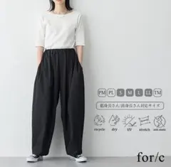 for/c フォーシー 速乾イージーコクーンパンツ