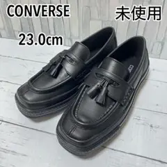 未使用 CONVERSE ALL STAR タッセルローファー ブラック 23のサムネイル