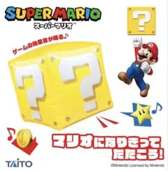 スーパーマリオ　ハテナブロック　サウンドバルーンのサムネイル