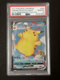 2026年最新】25周年ピカチュウpsa10の人気アイテム - メルカリ