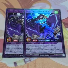 ユグドラ様 リクエスト 2点 まとめ商品