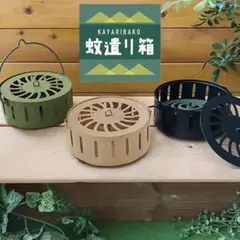 [신품, 미사용] DECOLE Decore 모기 퇴치 박스 스타일리시한 모기 코일 홀더