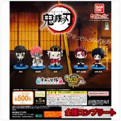 鬼滅の刃 すわらせ隊 『劇場版「鬼滅の刃」無限城編』第一章 02